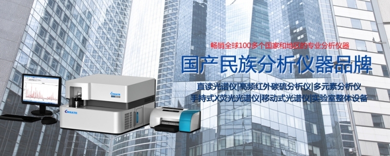 光譜儀在基本滿足國內需要的同時，還能大量出口