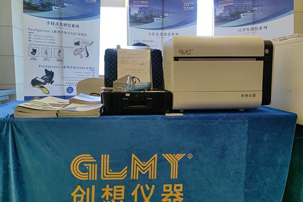 創想儀器GLMY展臺