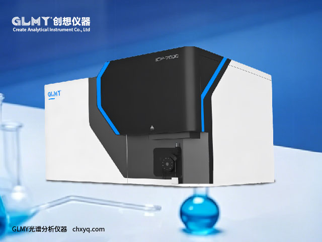 ICP-OES法檢測(cè)冷卻液元素的操作規(guī)范檢測(cè)標(biāo)準(zhǔn)